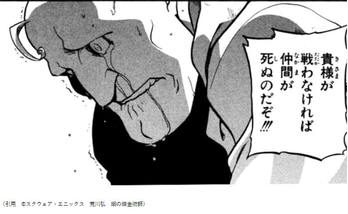 鋼の錬金術師：イシュバール殲滅戦のアームストロング少佐