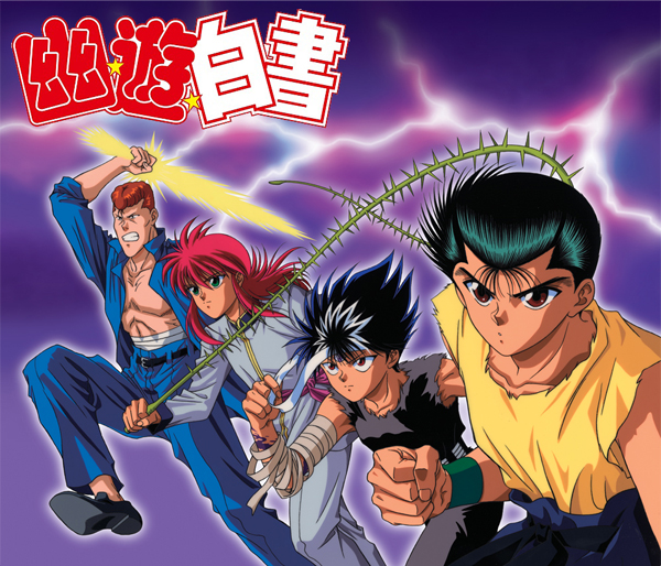 幽遊白書:主要メンバーの集合写真